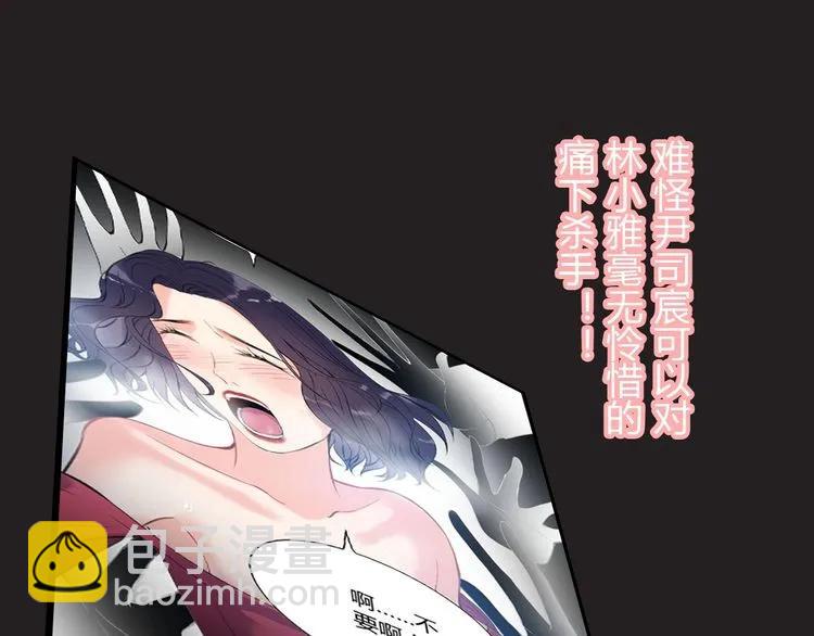 🍱闪婚总裁契约妻 第127话 他最爱的人不是我 第40页