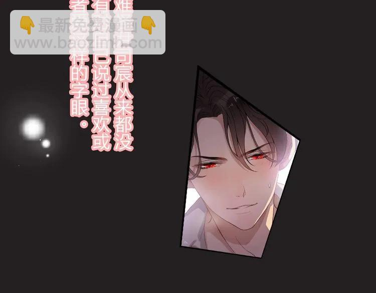🍱闪婚总裁契约妻 第127话 他最爱的人不是我 第43页