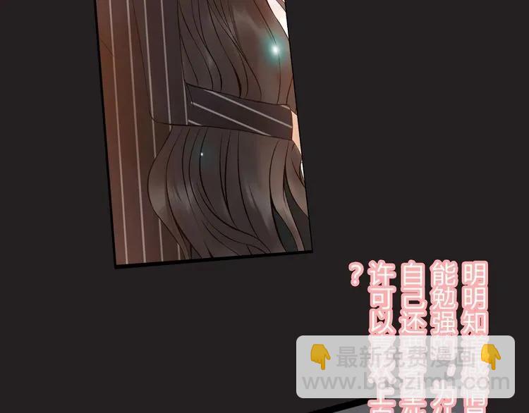 🍱闪婚总裁契约妻 第127话 他最爱的人不是我 第50页