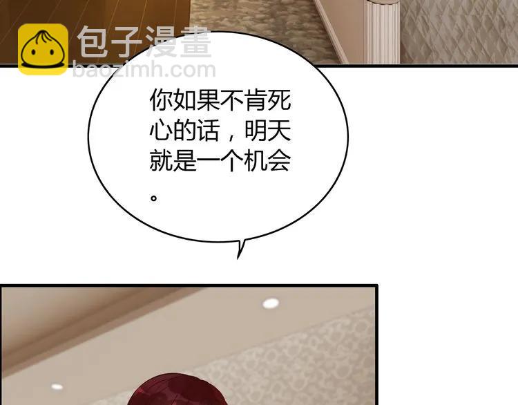 🍱闪婚总裁契约妻 第127话 他最爱的人不是我 第8页