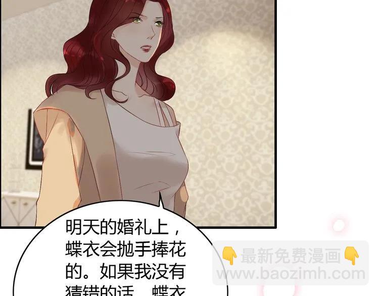 🍱闪婚总裁契约妻 第127话 他最爱的人不是我 第9页