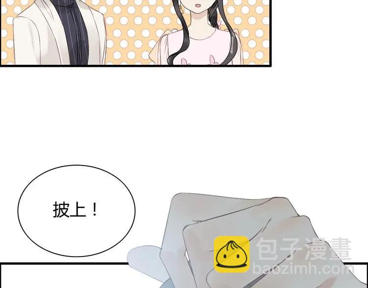 🍱闪婚总裁契约妻 第129话 我跟你才是绝配！ 第11页