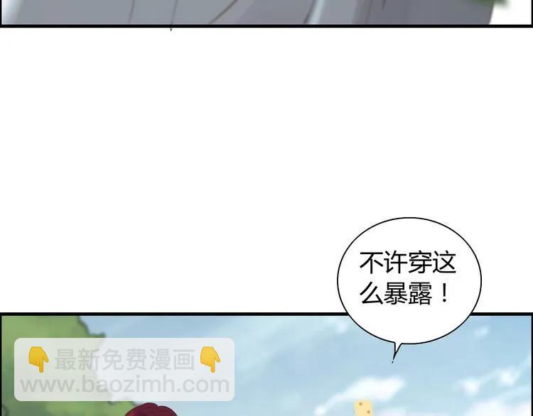 🍱闪婚总裁契约妻 第129话 我跟你才是绝配！ 第13页