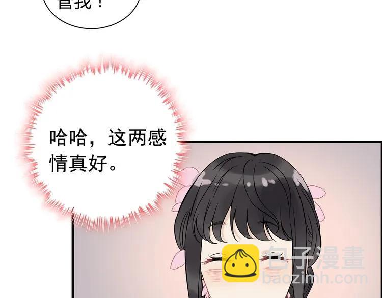 🍱闪婚总裁契约妻 第129话 我跟你才是绝配！ 第15页
