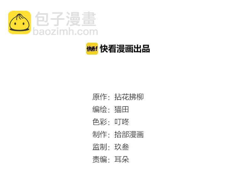 🍱闪婚总裁契约妻 第129话 我跟你才是绝配！ 第2页