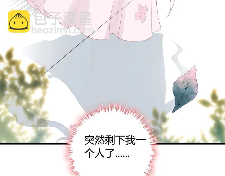 🍱闪婚总裁契约妻 第129话 我跟你才是绝配！ 第22页