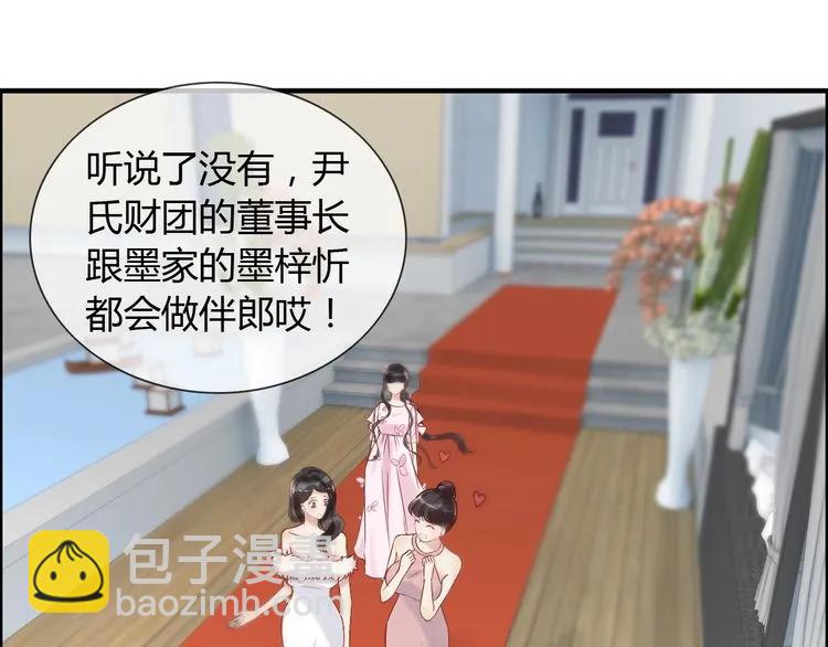 🍱闪婚总裁契约妻 第129话 我跟你才是绝配！ 第24页