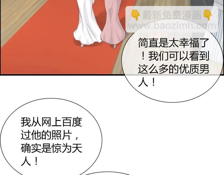 🍱闪婚总裁契约妻 第129话 我跟你才是绝配！ 第25页