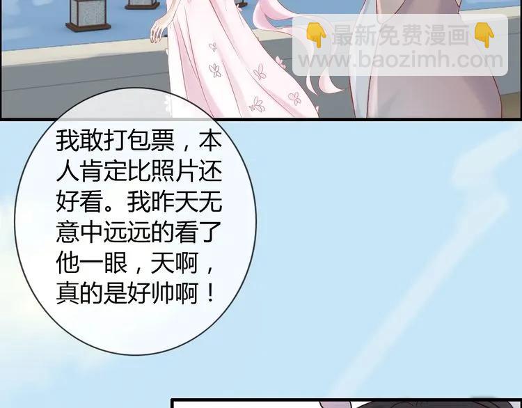 🍱闪婚总裁契约妻 第129话 我跟你才是绝配！ 第27页