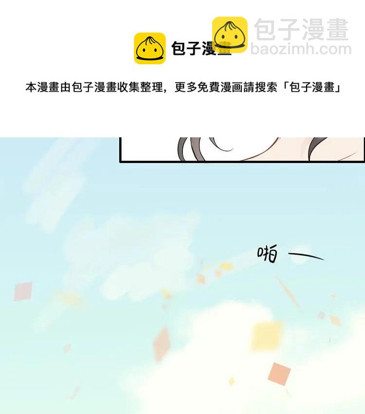 🍱闪婚总裁契约妻 第129话 我跟你才是绝配！ 第29页