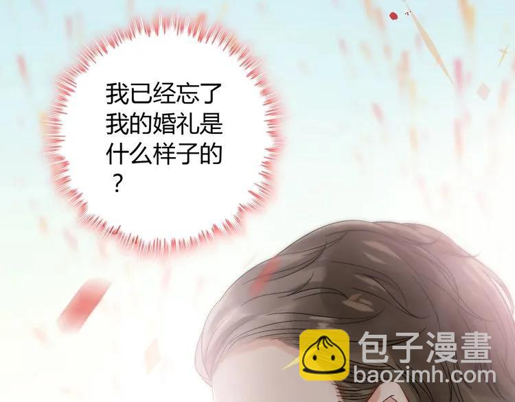 🍱闪婚总裁契约妻 第129话 我跟你才是绝配！ 第38页