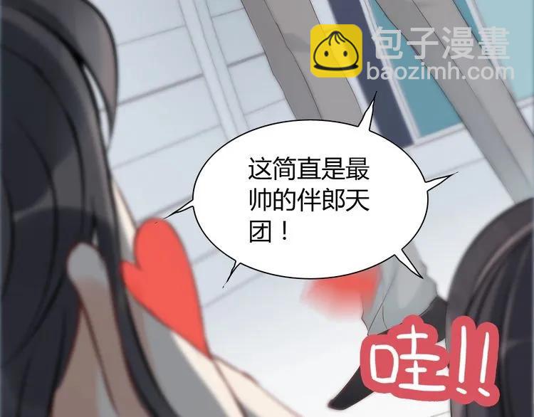 🍱闪婚总裁契约妻 第129话 我跟你才是绝配！ 第44页