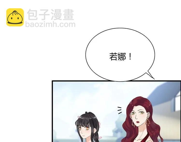 🍱闪婚总裁契约妻 第129话 我跟你才是绝配！ 第6页