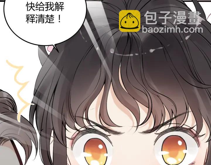 🍱闪婚总裁契约妻 第131话 你和他是怎么回事！ 第13页