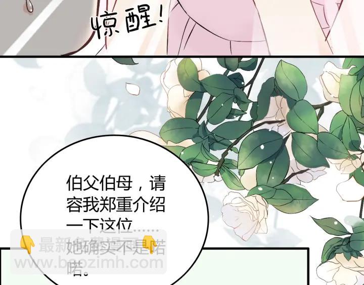 🍱闪婚总裁契约妻 第131话 你和他是怎么回事！ 第15页