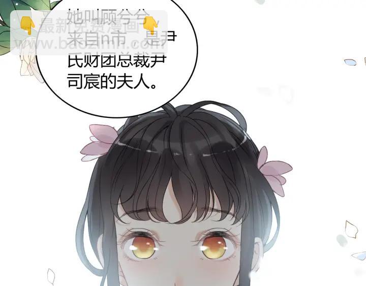 🍱闪婚总裁契约妻 第131话 你和他是怎么回事！ 第17页