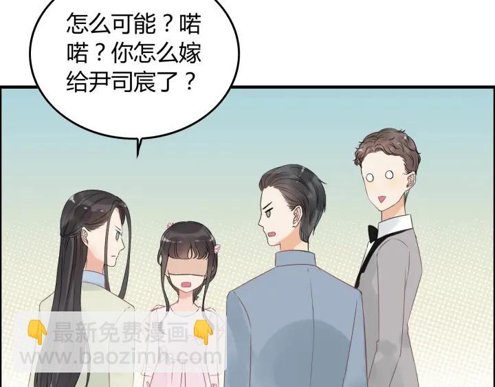 🍱闪婚总裁契约妻 第131话 你和他是怎么回事！ 第21页