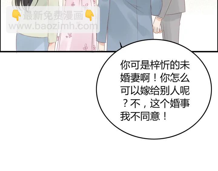🍱闪婚总裁契约妻 第131话 你和他是怎么回事！ 第22页