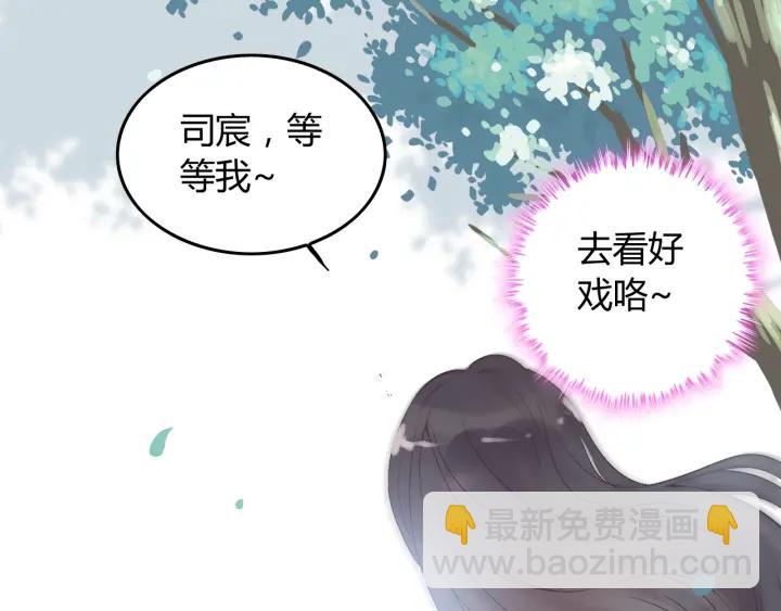 🍱闪婚总裁契约妻 第131话 你和他是怎么回事！ 第37页