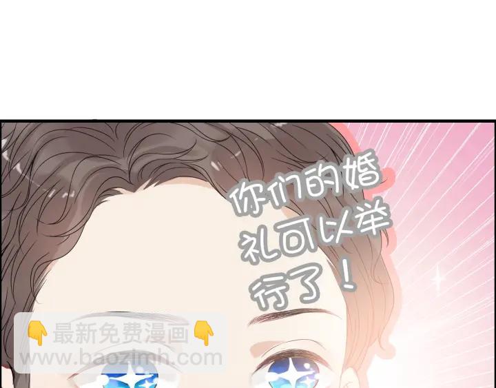 🍱闪婚总裁契约妻 第131话 你和他是怎么回事！ 第4页