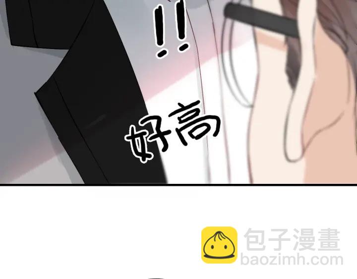 🍱闪婚总裁契约妻 第131话 你和他是怎么回事！ 第46页