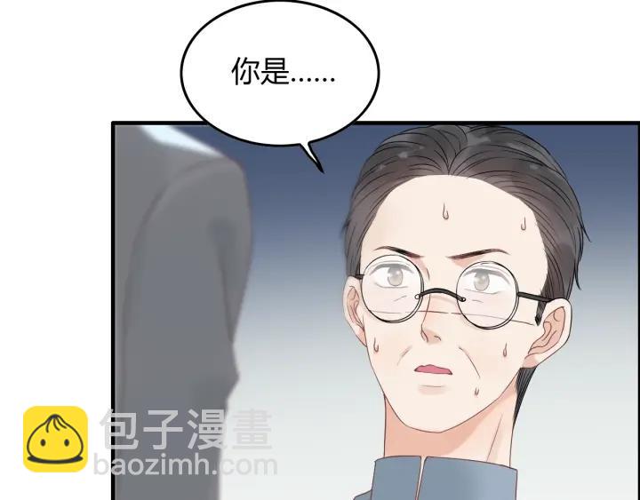 🍱闪婚总裁契约妻 第131话 你和他是怎么回事！ 第47页