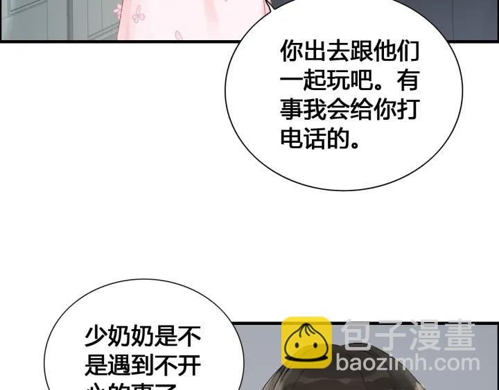 🍱闪婚总裁契约妻 第133话 一起去公园走走？ 第10页