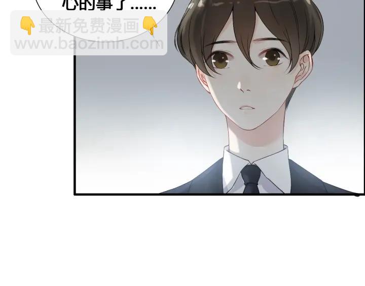 🍱闪婚总裁契约妻 第133话 一起去公园走走？ 第11页