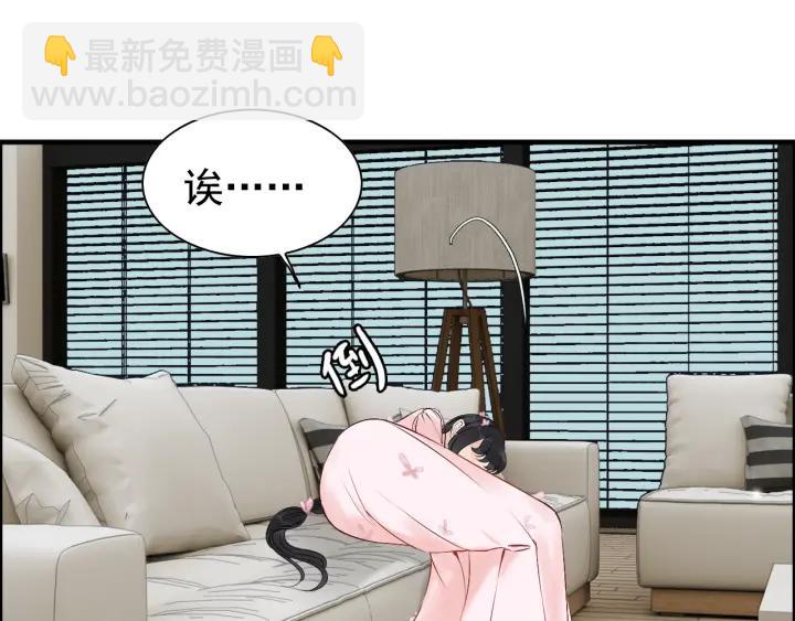 🍱闪婚总裁契约妻 第133话 一起去公园走走？ 第15页