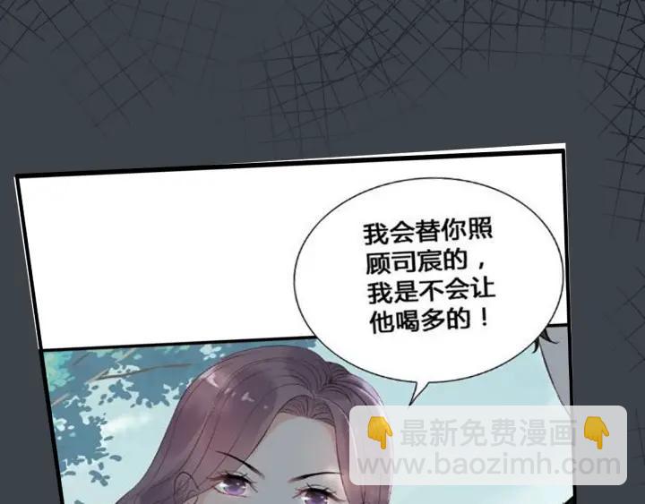 🍱闪婚总裁契约妻 第133话 一起去公园走走？ 第23页