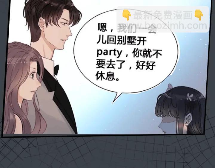 🍱闪婚总裁契约妻 第133话 一起去公园走走？ 第25页