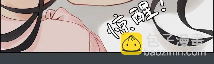 🍱闪婚总裁契约妻 第133话 一起去公园走走？ 第29页