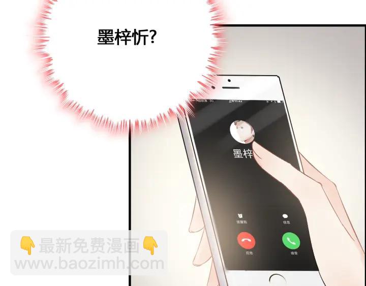 🍱闪婚总裁契约妻 第133话 一起去公园走走？ 第32页