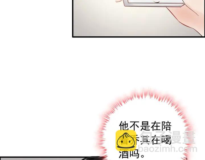 🍱闪婚总裁契约妻 第133话 一起去公园走走？ 第33页