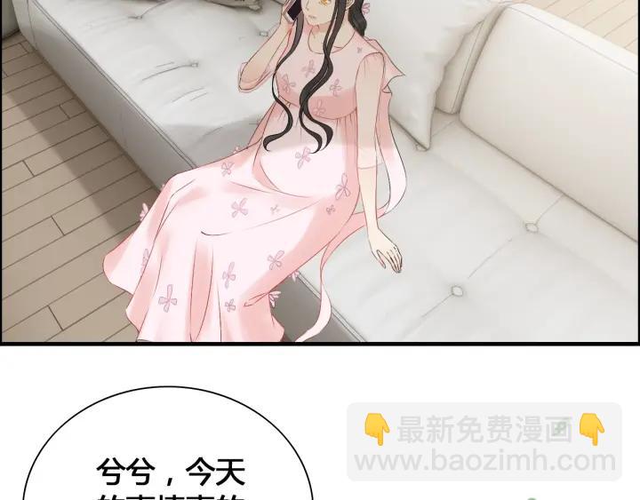 🍱闪婚总裁契约妻 第133话 一起去公园走走？ 第36页