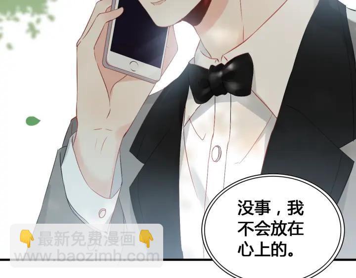 🍱闪婚总裁契约妻 第133话 一起去公园走走？ 第38页