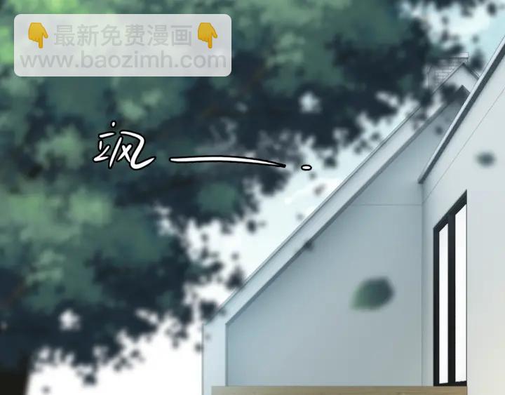 🍱闪婚总裁契约妻 第133话 一起去公园走走？ 第4页