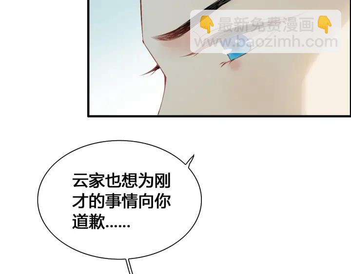 🍱闪婚总裁契约妻 第133话 一起去公园走走？ 第40页