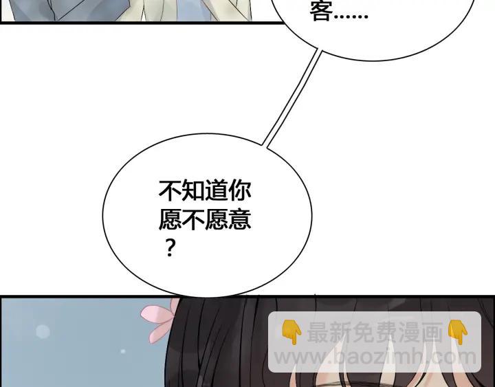 🍱闪婚总裁契约妻 第133话 一起去公园走走？ 第42页