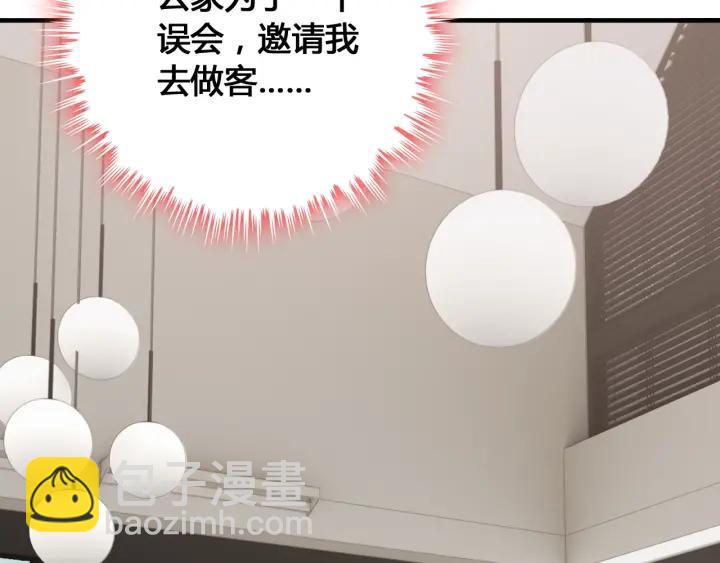 🍱闪婚总裁契约妻 第133话 一起去公园走走？ 第49页