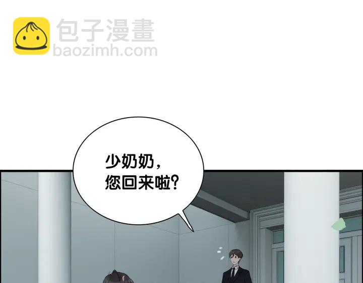 🍱闪婚总裁契约妻 第133话 一起去公园走走？ 第6页
