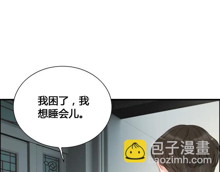 🍱闪婚总裁契约妻 第133话 一起去公园走走？ 第8页