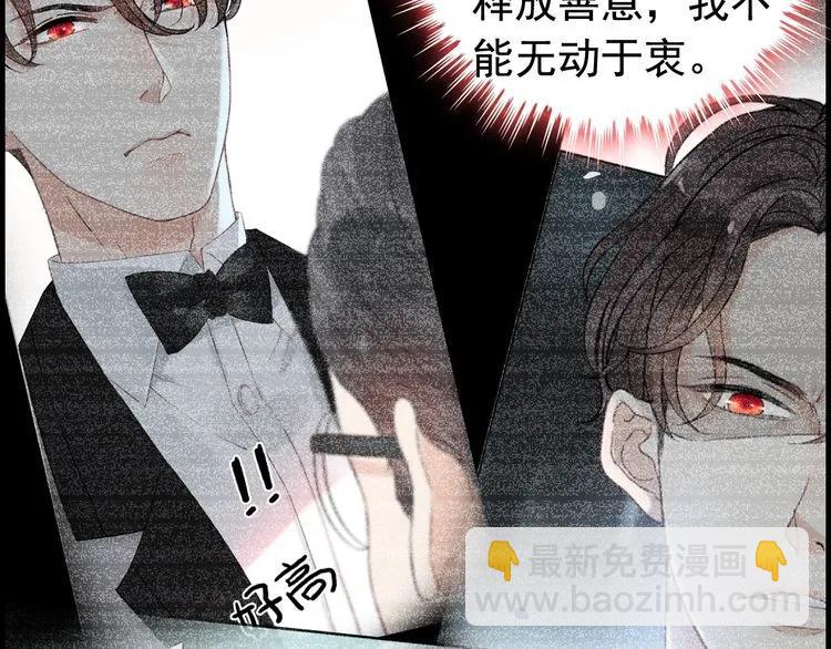 🍱闪婚总裁契约妻 第135话 就是为了让我难堪？ 第10页