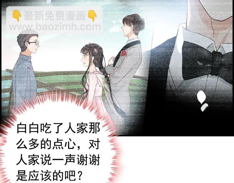 🍱闪婚总裁契约妻 第135话 就是为了让我难堪？ 第11页