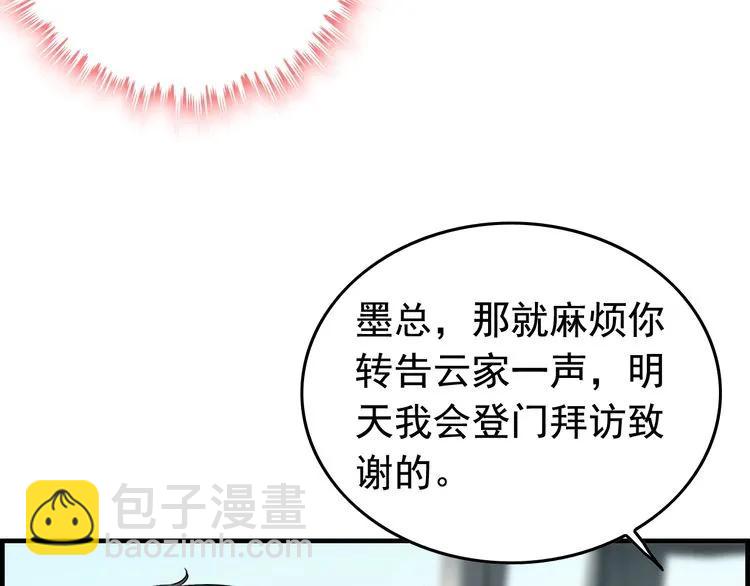 🍱闪婚总裁契约妻 第135话 就是为了让我难堪？ 第12页