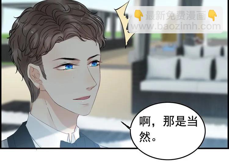 🍱闪婚总裁契约妻 第135话 就是为了让我难堪？ 第13页