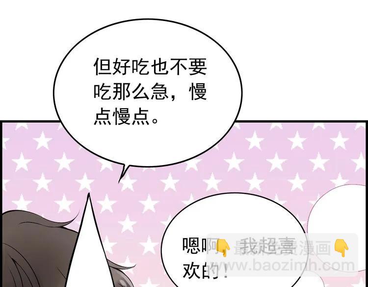 🍱闪婚总裁契约妻 第135话 就是为了让我难堪？ 第14页