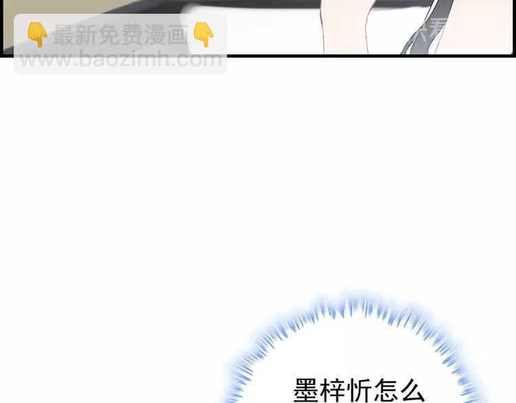 🍱闪婚总裁契约妻 第135话 就是为了让我难堪？ 第19页
