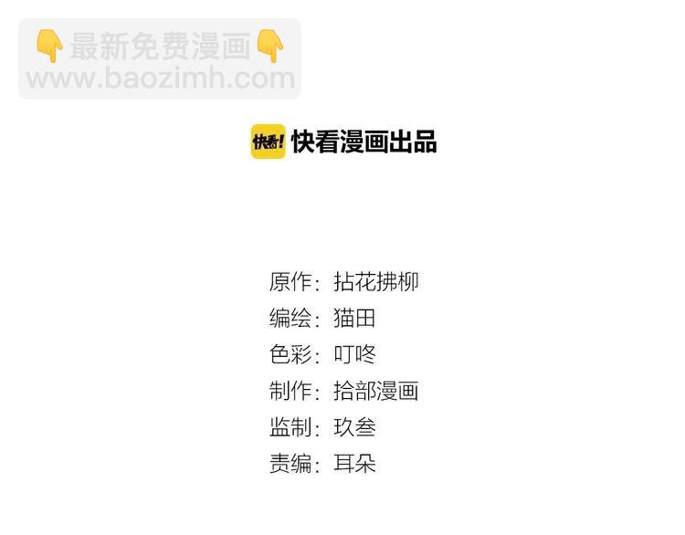 🍱闪婚总裁契约妻 第135话 就是为了让我难堪？ 第2页