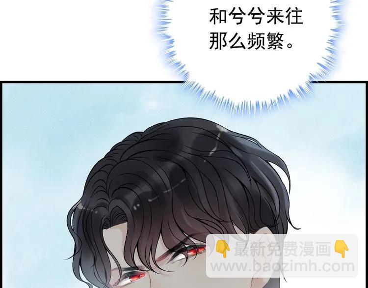 🍱闪婚总裁契约妻 第135话 就是为了让我难堪？ 第20页